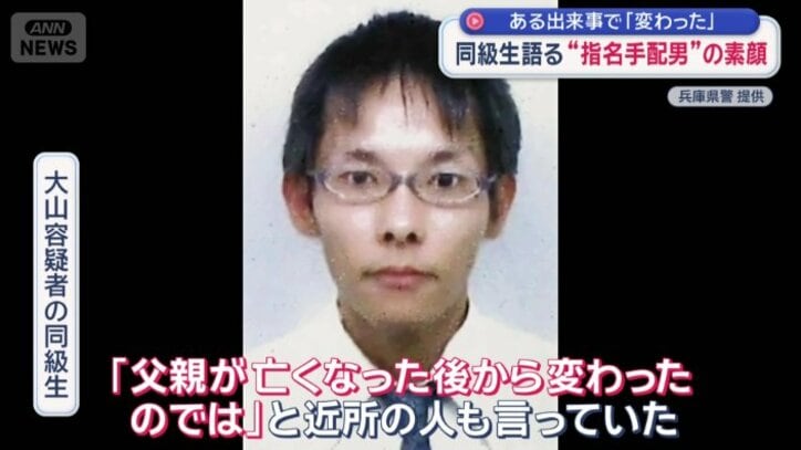 「父親が亡くなった後から変わったのでは」