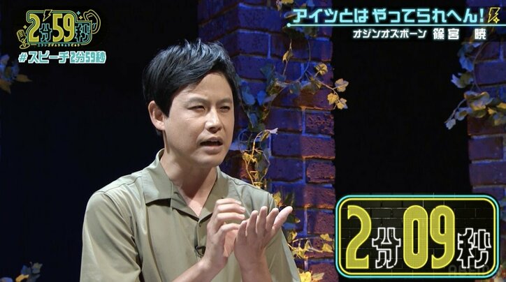オジンオズボーン篠宮、年内で芸能界引退予定の相方・高松にメッセージ「辞めんといてくださいー!」