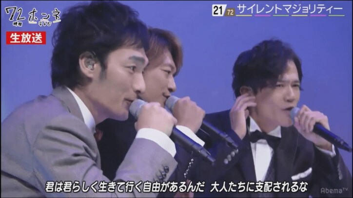 稲垣・草なぎ・香取、ホンネライブ72曲完走で感動の嵐 「泣ける」「終わらないで」号泣コメントが溢れる