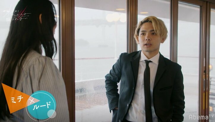 飯豊まりえもフォローする注目美女！上品で聞き上手なミチに男たちが虜に…『オオカミちゃん』第1話