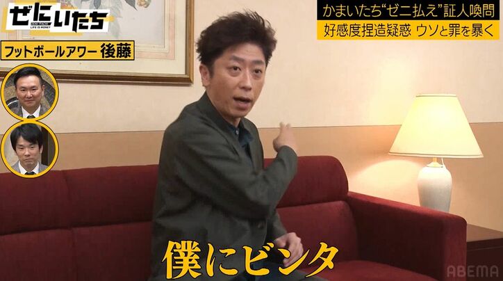 かまいたち山内、先輩・フット後藤をビンタし暴言を吐いた過去「とんでもないことをした」「この話を聞くたびにゾッとする」