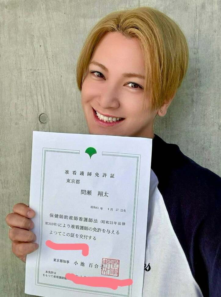 【写真・画像】俳優・間瀬翔太、　1枚目