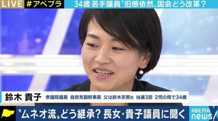 任期中の妊娠 出産は 職務放棄 若手の女性議員として感じた 永田町の壁 に挑む鈴木貴子氏に聞く 政治 Abema Times