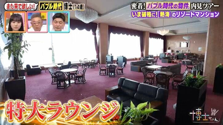 【写真・画像】1LDKリビング14畳で980万円 温水プール、大浴場も完備！豪華すぎるバブルマンションの内部を公開「財布持ってきて！」サンド伊達も購入検討？　2枚目
