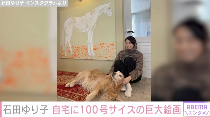 【写真・画像】石田ゆり子(55) 自宅に100号サイズの絵画を設置「こんなに大きなサイズの絵を飾れるなんて…」　1枚目