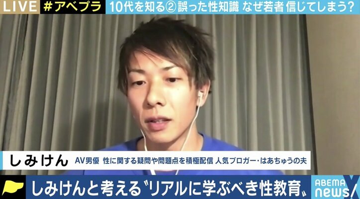 「新人女優さんだって怖がる。AVの真似をすると嫌われる。逆を意識するのが現実的だ」アダルトコンテンツの性知識を鵜呑みにする若者に、しみけんが伝えたいこと