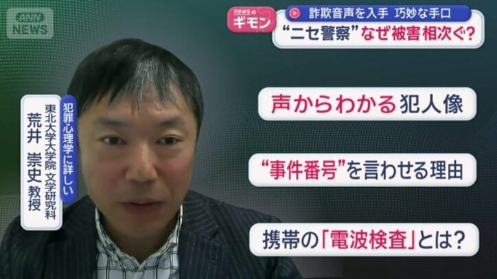 東北大学大学院　文学研究科　荒井崇史教授