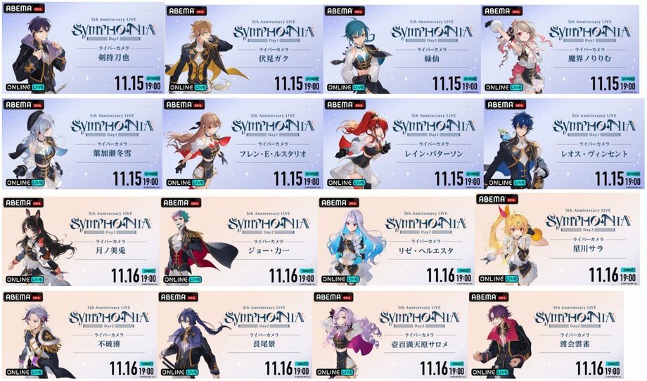 にじさんじ ライバーカメラ放送概要