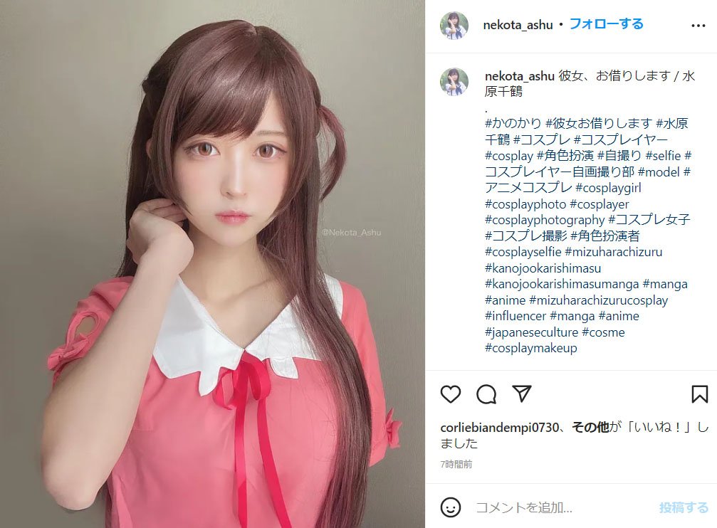 メーカー 水原千鶴 17610彼女、お借りします かのかり コスプレ バス その他