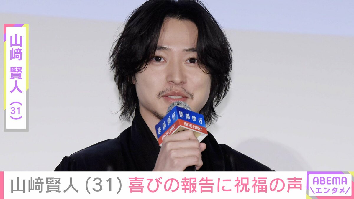山﨑賢人、31歳を迎えファンミ開催！ギター持ち歌唱「ホントに