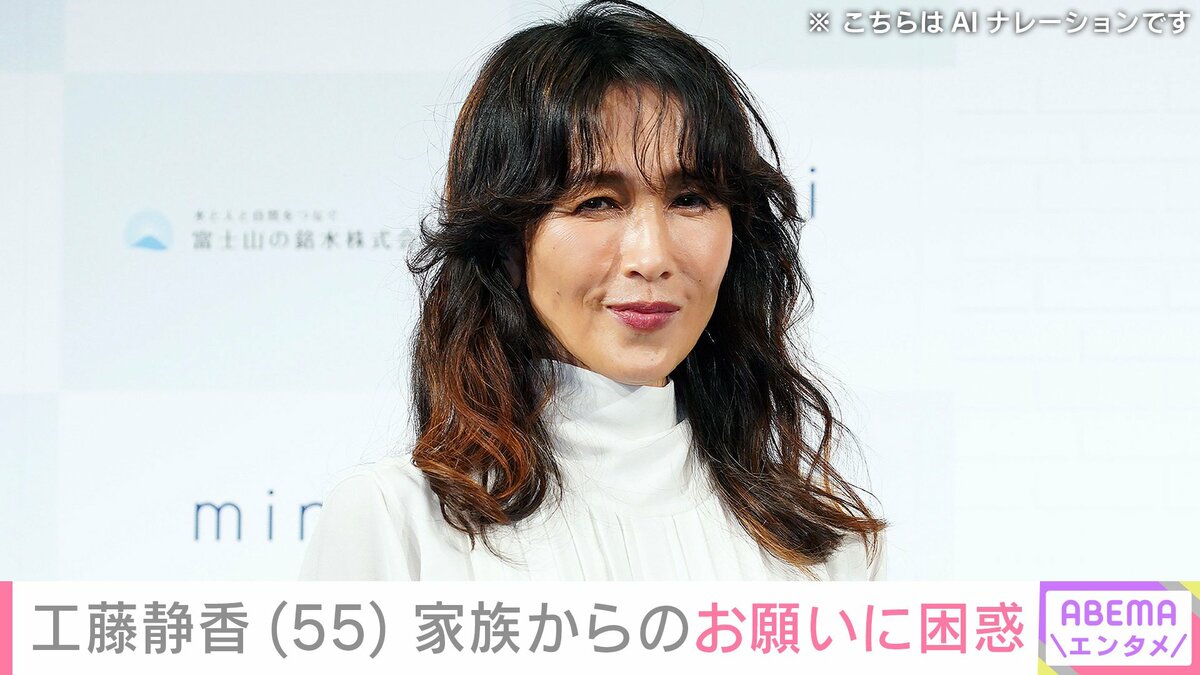 家族への手料理が話題”工藤静香（55）、家族からのお願いに困惑「時間