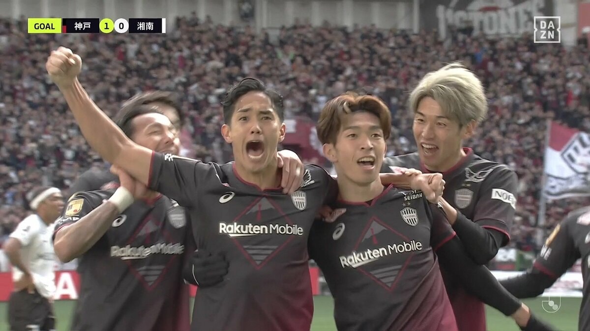 神戸が3ー0の完勝でJ1優勝！ クラブ史上初&6クラブ目の連覇達成 広島