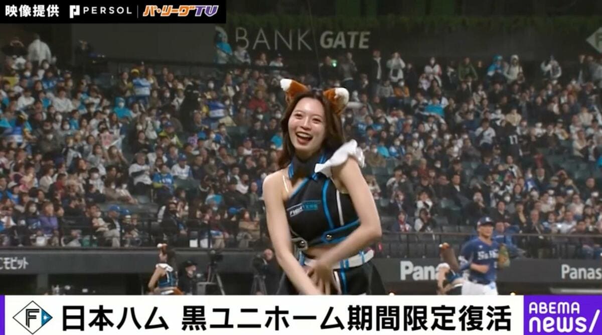 球場熱狂！これはテンション上がる…！日本ハムの“限定黒ユニ&黒きつね