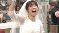 AKB48横山由依 “奪われた花嫁”に! テンション大暴走で「めちゃくちゃ面白い」「最高」の声