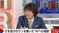 千原ジュニア、歴史の調べものをしていたら→AIから“まさかの回答”「そいつの名前を知りたいねん！」