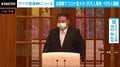 直近3回のミサイル発射を報道せず “異例の事態”の背景にコロナ拡大？ 金総書記の“マスク姿”に見える切迫感
