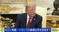 止まらないトランプ大統領の言動＆行動 熱量の源は何なのか 識者が分析「歴代大統領全てを超えたい人」「自分のアニメの主人公」「自分を疑わないアスリートみたい」