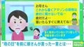 内緒で母の日のプレゼントを用意するはずが… バレバレな行動に母「喜びと笑いを堪えて知らないフリ」