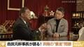 自民党の“裏金疑惑”に橋下氏「脱税なら党が壊滅状態になる大スキャンダルだ」 石破元幹事長「全部明らかにすることを宣言し、違背する政治集団なら解散したらいい」