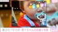 北斗晶の義娘・凛、生後10カ月の長女の自撮りショットを公開し反響「うまい！」「プクプクほっぺかわいすぎ～」