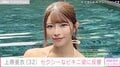 元セクシー女優・上原亜衣(32)、ビキニ姿に絶賛の声「いつも完璧」「スタイル抜群で可愛い」