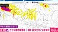 レベル4土砂災害危険警報 福島・喜多方市と西会津町