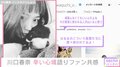 川口春奈、長文で心境を告白「生きるのが少し苦しくなる時がある」 ファンからは共感のコメント