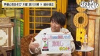 浪川大輔×細谷佳正の「激推しマンガ」を語る