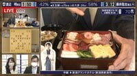 【映像】思わず日本酒が欲しくなる?藤井聡太竜王のおいしそうな昼食