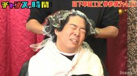 チャンスの時間 - 本編 - #33:相方が金髪になるのを救え!コンビ仲修復チャレンジ! | 動画視聴は【Abemaビデオ(AbemaTV)】