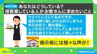 接客業からのお願いです...!!