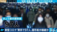 屋形船から院内感染に発展!?"クラスター連鎖"専門医「来月には医療崩壊のリスク」