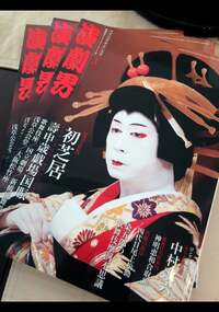 片岡孝太郎『篠山先生』