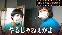 【動画を見る】ブレイキングヤンチャオーディションシリーズ一覧