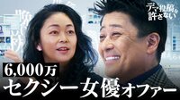 【中島知子】6000万でセクシー女優転身＆現在の姿