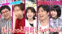 松下洸平＆あのちゃんvs「歴代最強あざと女子」