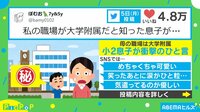 【映像】小2息子が答えた“キュートな理由”