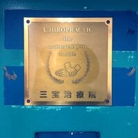 鈴木蘭々『ええっ！！』