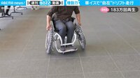 【映像】車イスの革新的なドリフト走行