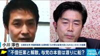 否決前提?野党の〝不信任案〟それでも出す意味とは?与野党議員と考える
