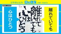 2m離れると意味が分かる広告が話題