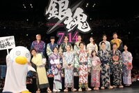 Ameba Official Press『小栗旬主演『銀魂』ジャパンプレミア 橋本環奈の鼻ホジ、中村勘九郎の裸芸に絶賛の声』