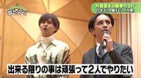 片寄涼太が父と涙の共演