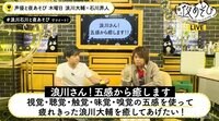  【浪川大輔×石川界人】