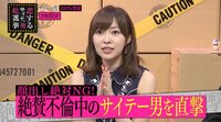 指原莉乃、不倫経験人数50人のサイテー男にドン引き