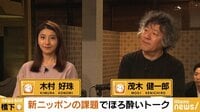 NewsBAR橋下【毎週木曜よる11時～】 - 本編 ...