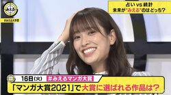 日向坂46佐々木久美、「SPY×FAMILY」にそっくりキャラが登場「私なんですかね？」