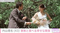 夫への愛妻弁当が話題・内山理名（43）、愛犬ら“家族”との朝食の様子を公開「雨の日さっぱりと美味！」