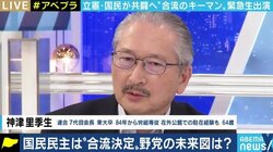 「玉木代表も一緒に、大きな塊を目指して欲しい」立憲民主党・国民民主党の合流に連合の神津里季生会長は… “原発ゼロ”めぐって注文も