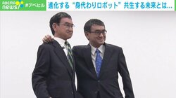 “身代わりロボット”人間に似せる意味は? 究極の問い「人とは何か」 分身ロボット共生社会から考える